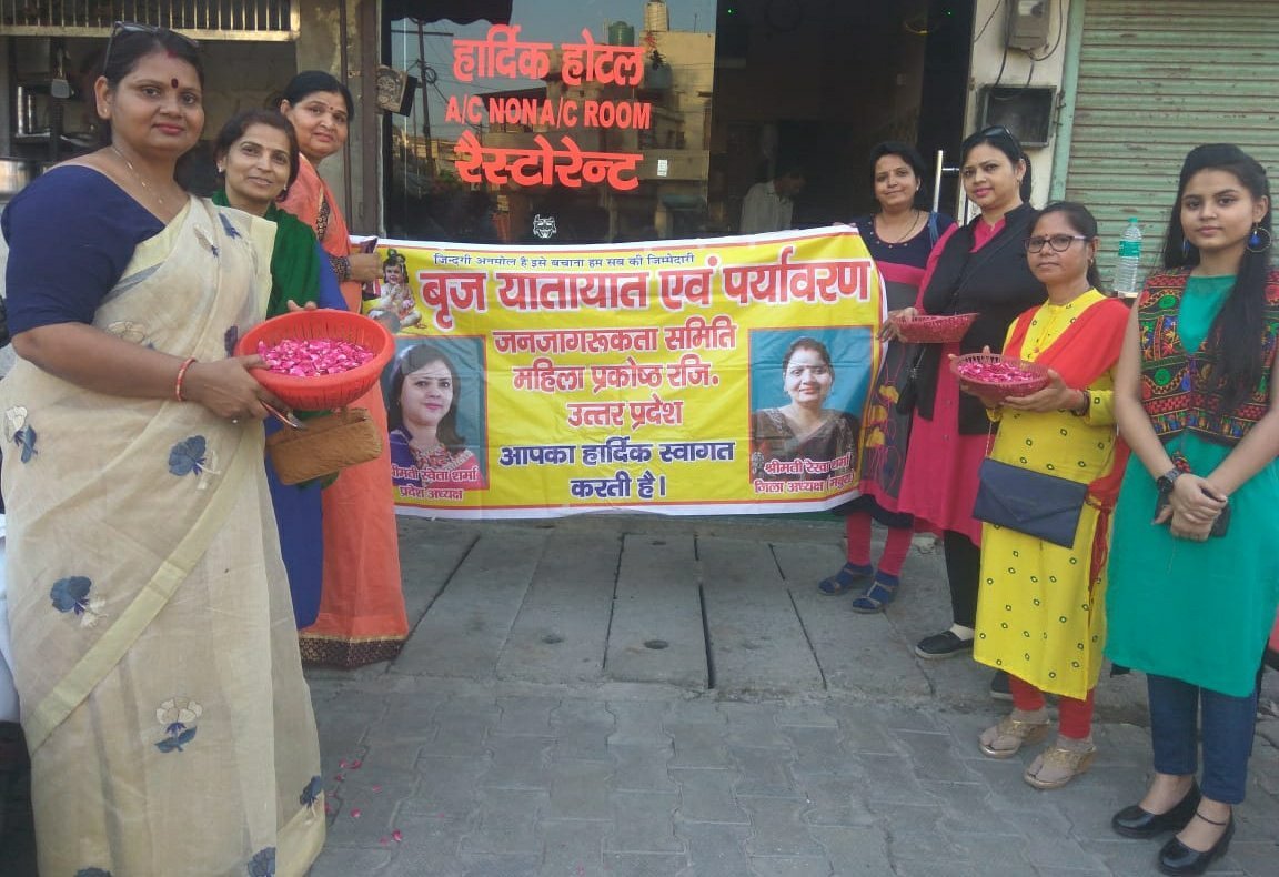 महिलाओं के सम्मान में ब्रज यातायात एवं पर्यावरण जनजागरूकता समिति ने कार्यक्रम आयोजित कर की पुष्प वर्षा | New India Times