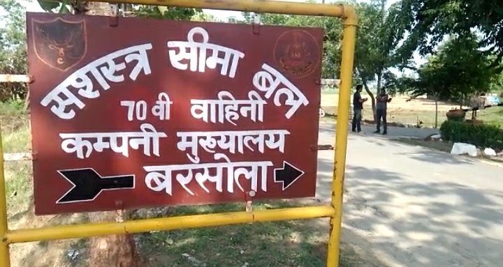 सशस्त्र सीमा बल व आबकारी विभाग की संयुक्त छापे मारी में 180 लीटर अबैध कच्ची शराब बरामद | New India Times