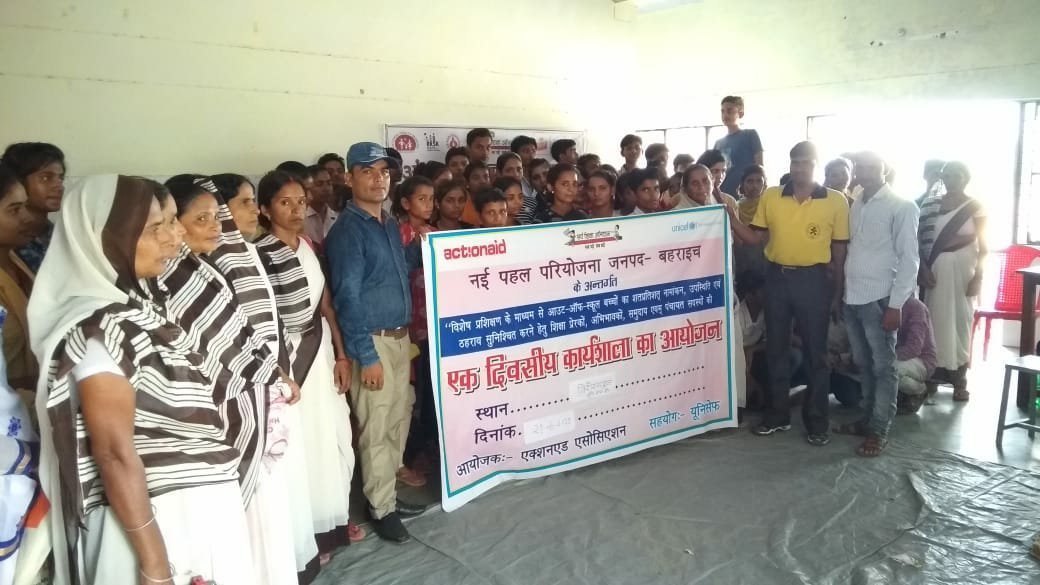 एक्शनएड एसोसिएशन के द्वारा संचालित नई पहल परियोजना के अंतर्गत एक दिवसीय कार्यशाला का हुआ आयोजन | New India Times