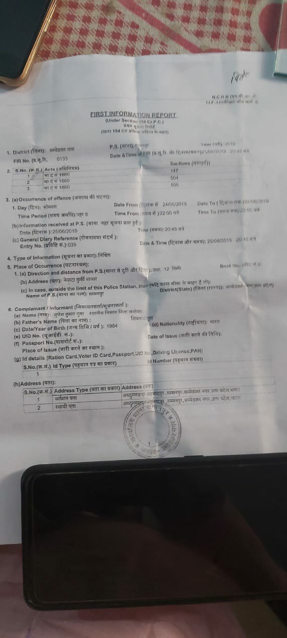 सभासदों को ठोकने की धमकी देने वाले ठेकेदार पर मुकदमा दर्ज | New India Times