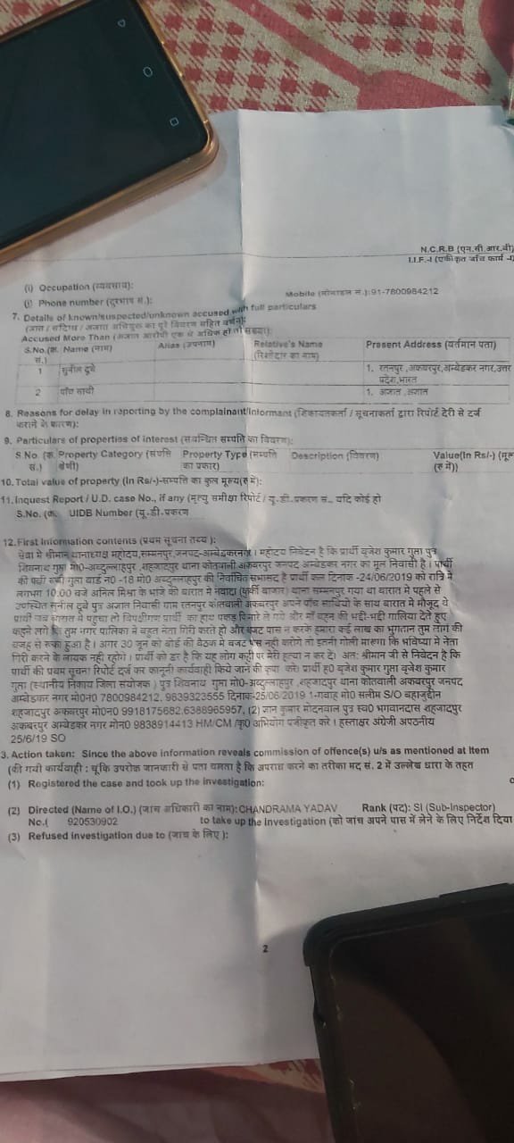 सभासदों को ठोकने की धमकी देने वाले ठेकेदार पर मुकदमा दर्ज | New India Times