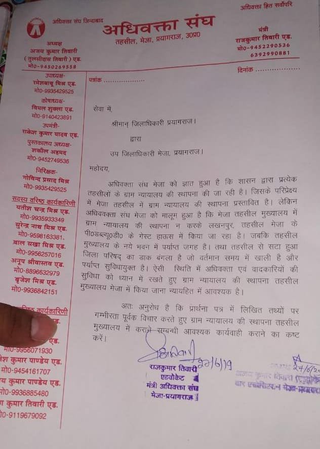 ग्राम न्यायालय की स्थापना तहसील मुख्यालय में करने के लिए अधिवक्ताओं ने सौंपा ज्ञापन 2 ग्राम न्यायालय की स्थापना तहसील मुख्यालय में करने के लिए अधिवक्ताओं ने सौंपा ज्ञापन | New India Times