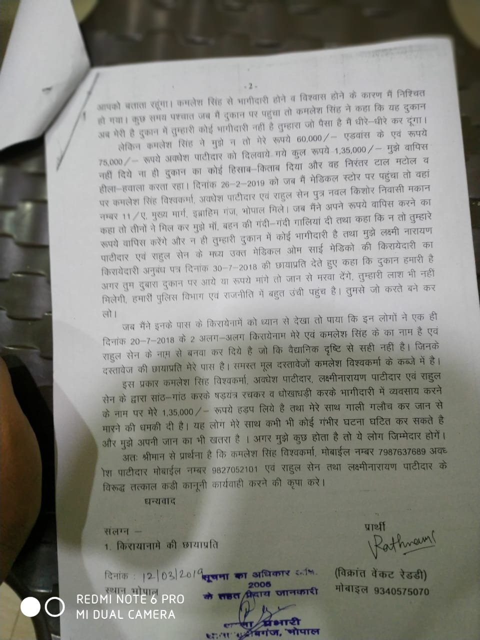 भोपाल पुलिस का अजब कारनामा: प्रतिवादी को ही भेज दिया वादी को लेने | New India Times