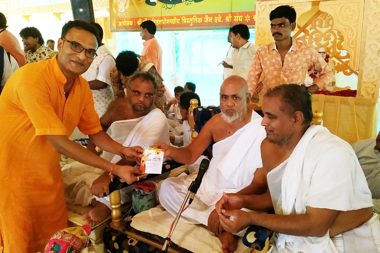 आचार्य श्री नित्यसेन सुरी का हुआ मंगल प्रवेश, प्रवेश के दौरान नित्य आराधना पुस्तक का हुआ विमोचन | New India Times