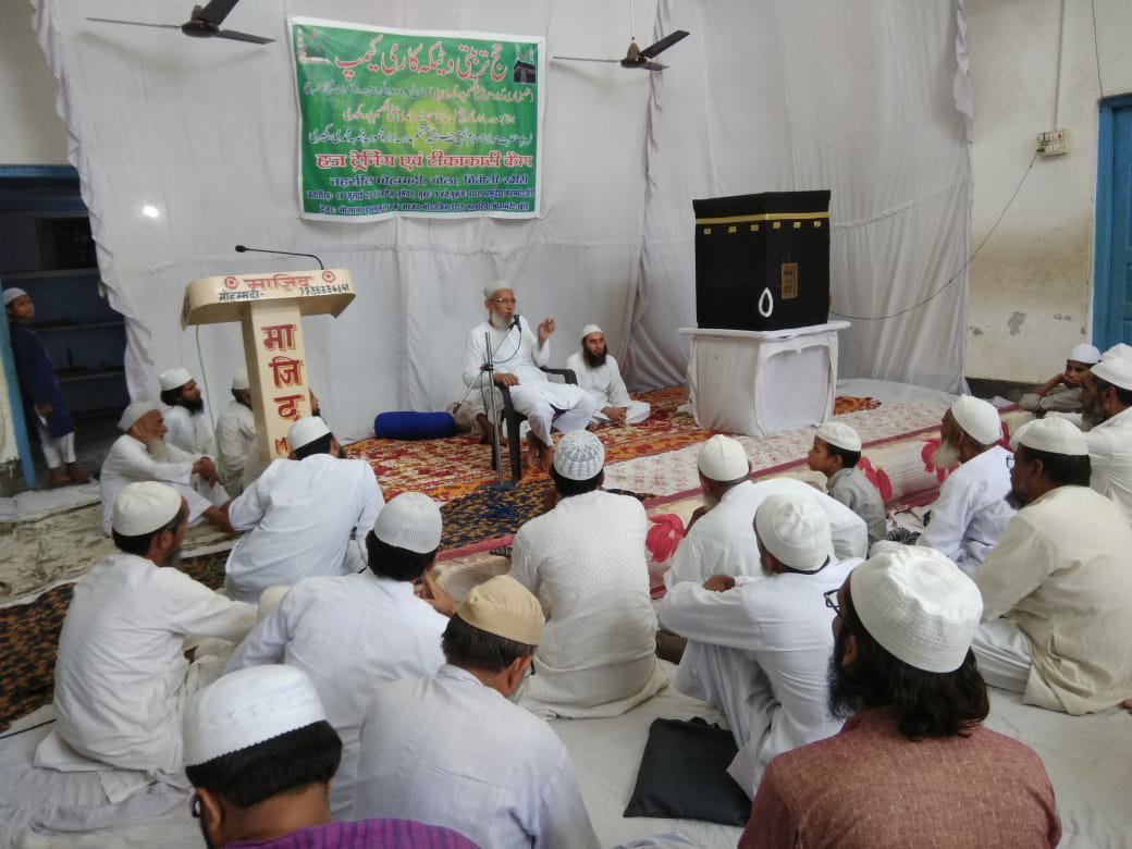 हज पर जाने वाले जायरीनों के लिए लगा ट्रेनिंग और टीकाकरण कैंप | New India Times