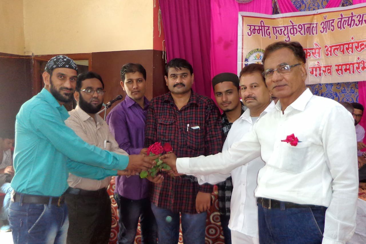 उम्मीद एजुकेशनल संस्था की ओर से बच्चों का बढाया गया हौंसला | New India Times