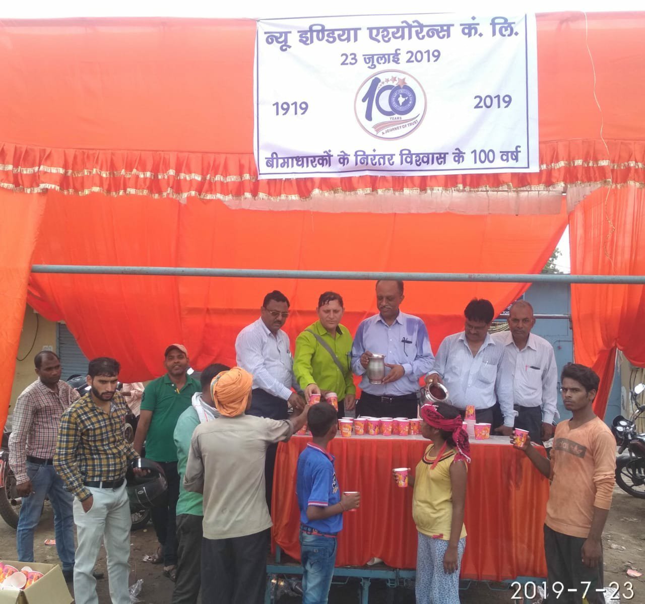 सरकारी बीमा कंपनी दि न्यू इंडिया इंश्योरेंस कंपनी ने मनाया अपना 100 वां स्थापना दिवस 2 सरकारी बीमा कंपनी दि न्यू इंडिया इंश्योरेंस कंपनी ने मनाया अपना 100 वां स्थापना दिवस | New India Times