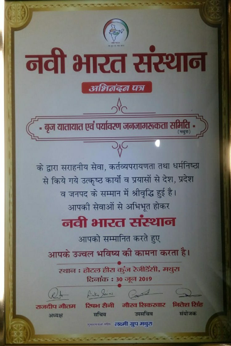 नवी भारत संस्थान के तृतीय वार्षिक उत्सव के दौरान समाजसेवी विनोद दीक्षित को किया गया सम्मानित 2 नवी भारत संस्थान के तृतीय वार्षिक उत्सव के दौरान समाजसेवी विनोद दीक्षित को किया गया सम्मानित | New India Times