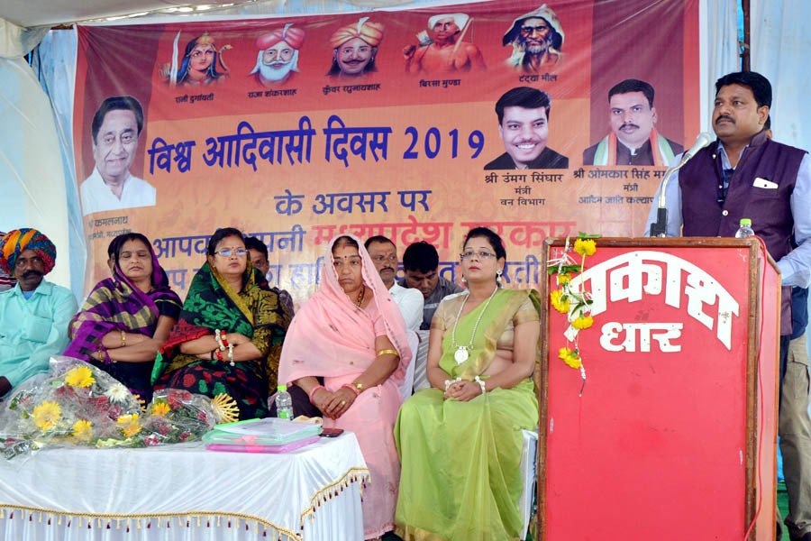 धार जिला में विश्व आदिवासी दिवस बड़े ही हर्षोल्लास के साथ मनाया गया | New India Times