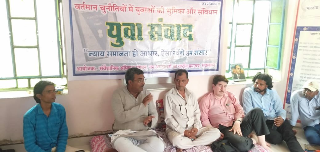 संवैधानिक मूल्यों को घर घर पहुंचाने का युवाओं ने लिया संकल्प | New India Times