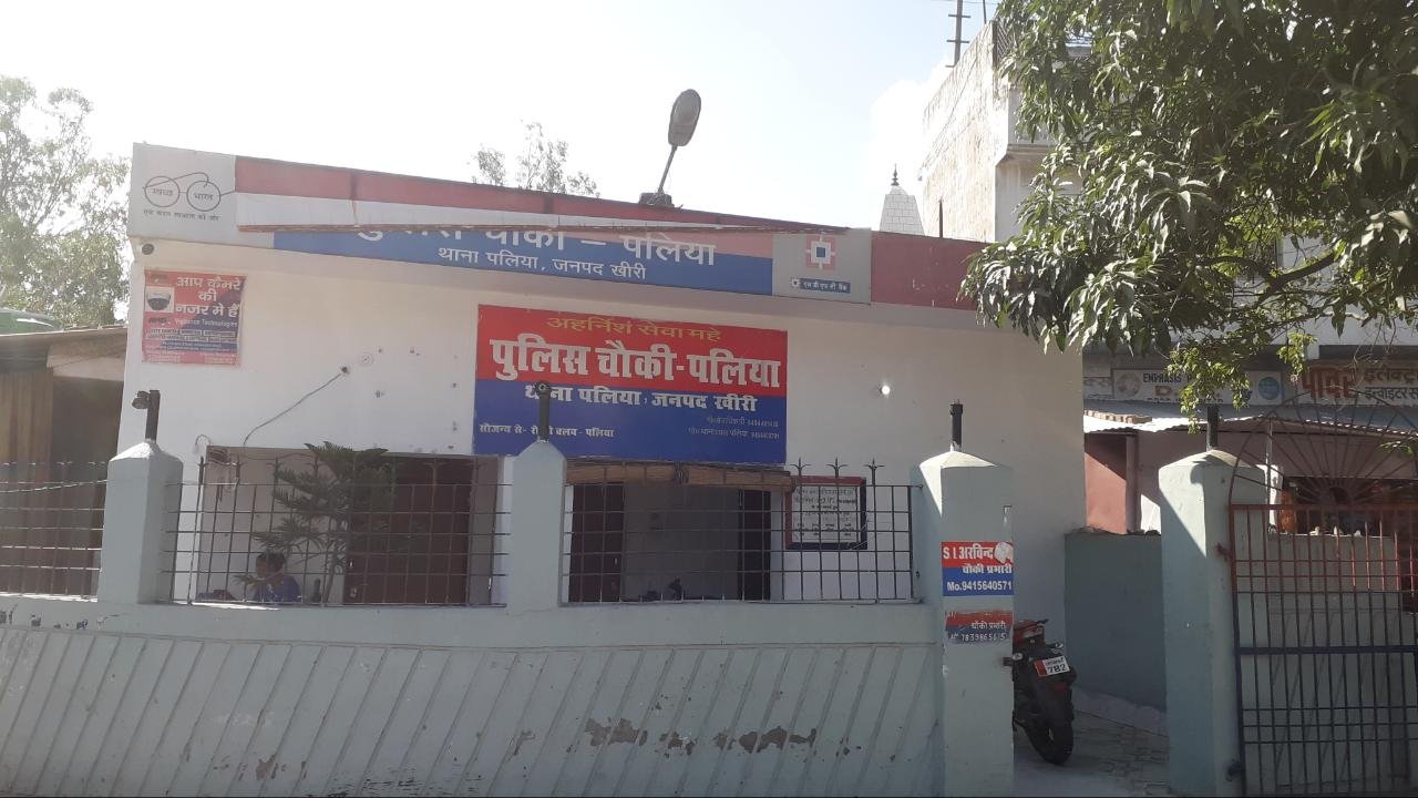 लखीमपुर खीरी जिला के पलिया पुलिस चौकी में नहीं फहराया गया तिरंगा | New India Times