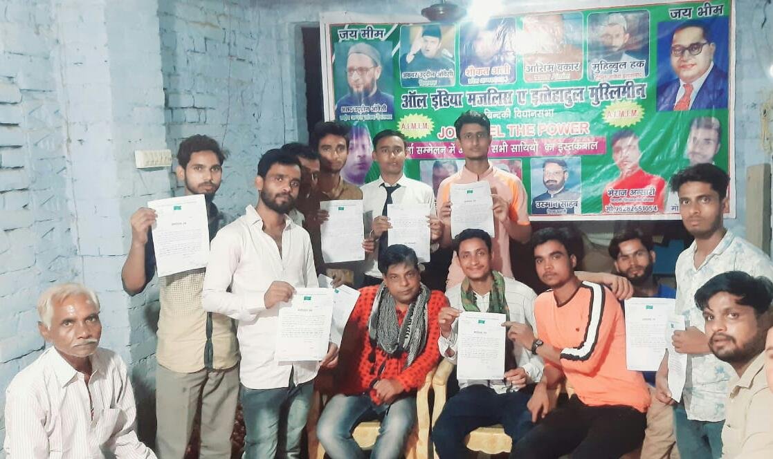 ऑल इंडिया मजलिस ए इत्तेहादुल मुस्लिमीन की बैठक संपन्न | New India Times