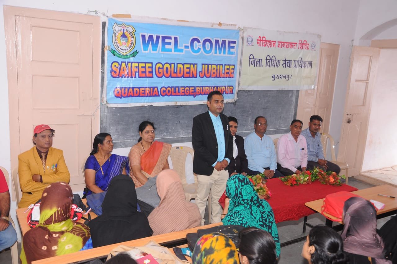 सैफी गोल्डन जुबली क़ादरिया कॉलेज बुरहानपुर में संपन्न हुआ विधिक साक्षरता शिविर | New India Times