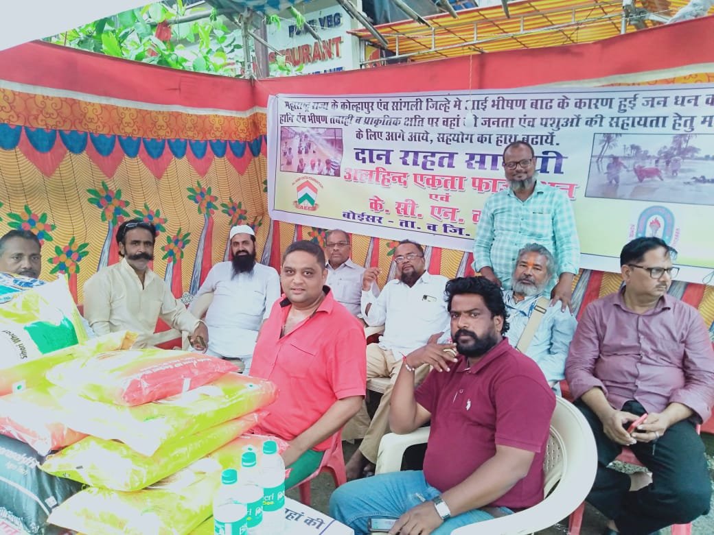 महाराष्ट्र में आई प्राकृतिक आपदा में सहायता के लिए सामाजिक संगठन आये आगे, बाढ़ग्रस्त इलाकों में पहुंचाई जाएगी राहत सामग्री | New India Times