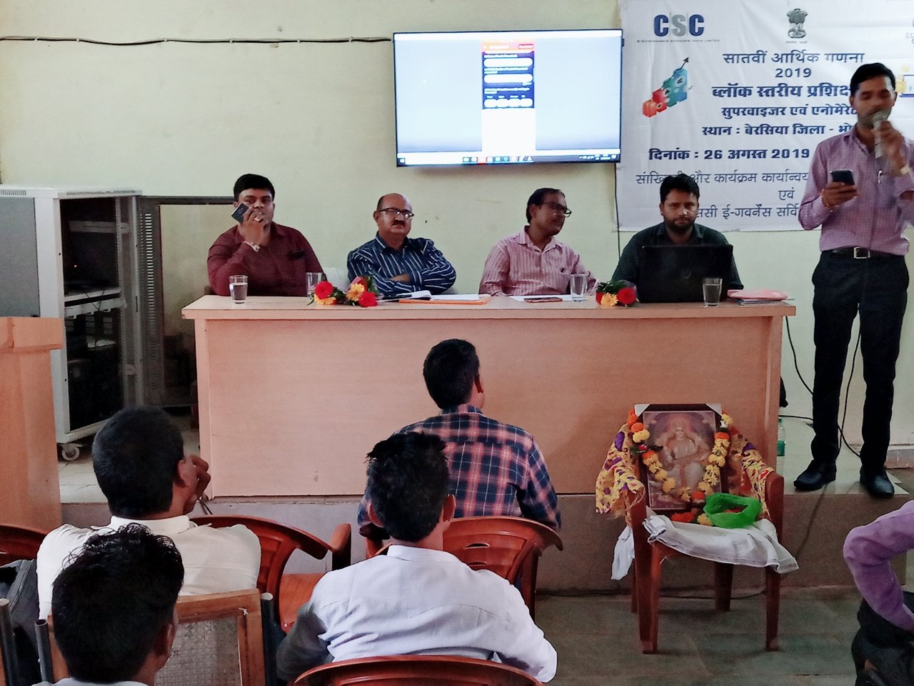 भोपाल जिला के बैरसिया में ब्लॉक स्तरीय आर्थिक गणना प्रशिक्षण का किया गया आयोजन | New India Times