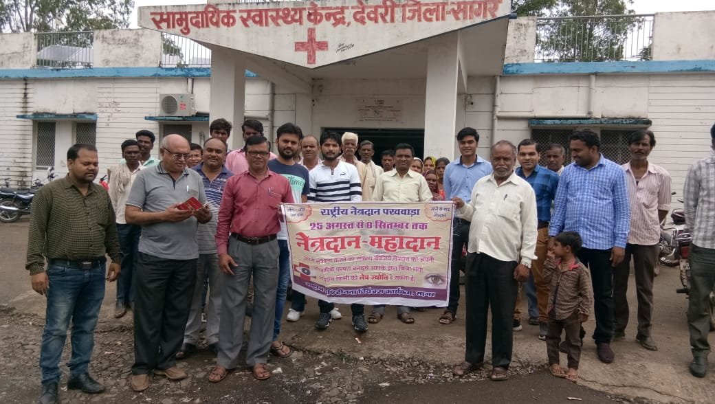 नेत्रदान पखवारा के तहत मुकेश जैन बीएमओ ने अस्पताल से निकाली नेत्रदान जागरुकता रैली | New India Times