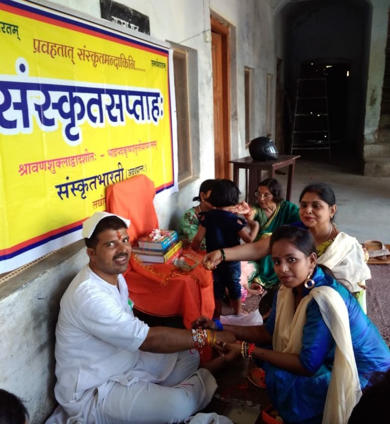 संस्कृत भारती संस्था ने वेदों का पूजन व वेदों को रक्षाबंधन कर लिया संकल्प | New India Times