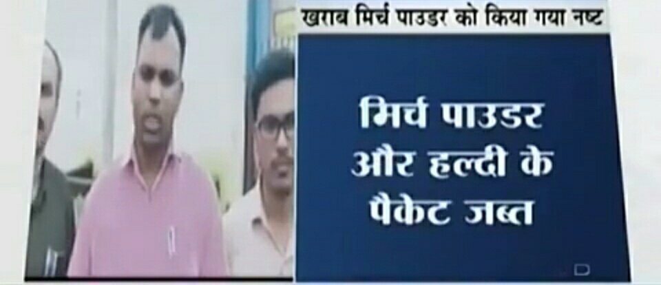 NIT की खबर का असर: मेघनगर औद्योगिक क्षेत्र में मसाले के कारखाने पर हुई छापामार कार्यवाही | New India Times