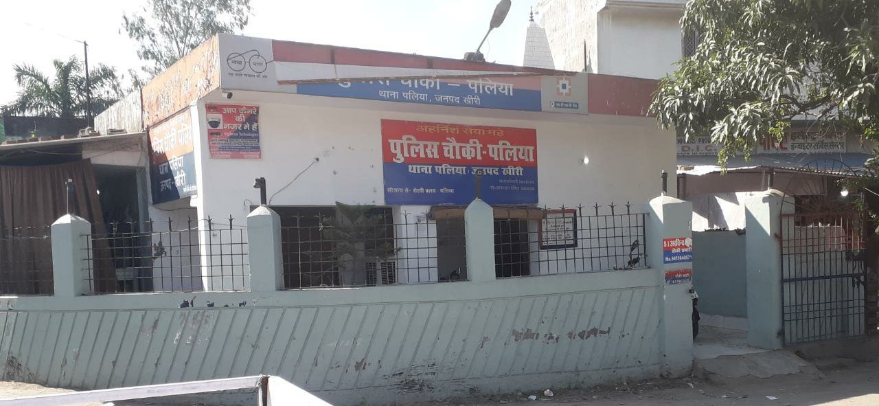 लखीमपुर खीरी जिला के पलिया पुलिस चौकी में नहीं फहराया गया तिरंगा | New India Times