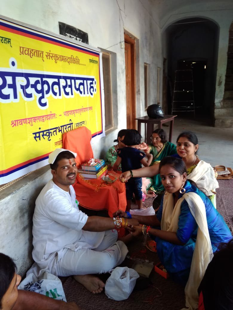 संस्कृत भारती संस्था ने वेदों का पूजन व वेदों को रक्षाबंधन कर लिया संकल्प | New India Times