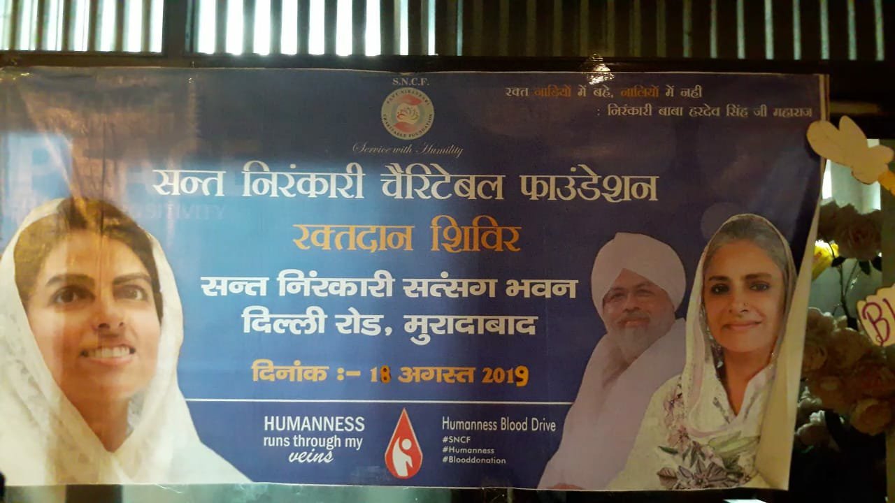 संत निरंकारी चेरिटेबल फाउंडेशन ब्रांच मुरादाबाद के तत्वधान में सत्संग भवन में रक्तदान शिविर का हुआ आयोजन | New India Times