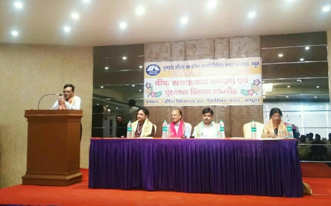 यूनाइटेड इंडिया इंश्योरेंस ने समाजसेवी विनोद दीक्षित जी को किया सम्मानित 2 यूनाइटेड इंडिया इंश्योरेंस ने समाजसेवी विनोद दीक्षित जी को किया सम्मानित | New India Times