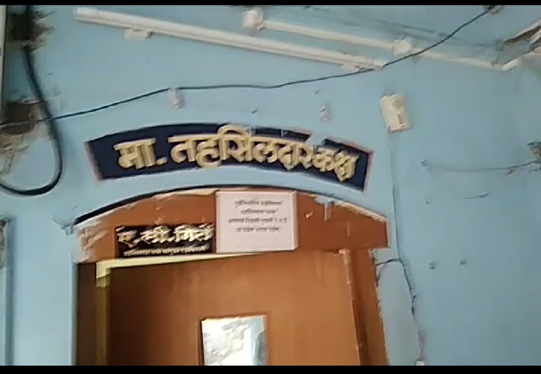 अकोला जिला के अकोट तहसील में दलालों का बोलबाला, दलालों के बिना नहीं होता है आसानी से कोई काम, तहसीलदार गिते पर मनमानी करने व लापरवाही बरतने का आरोप | New India Times