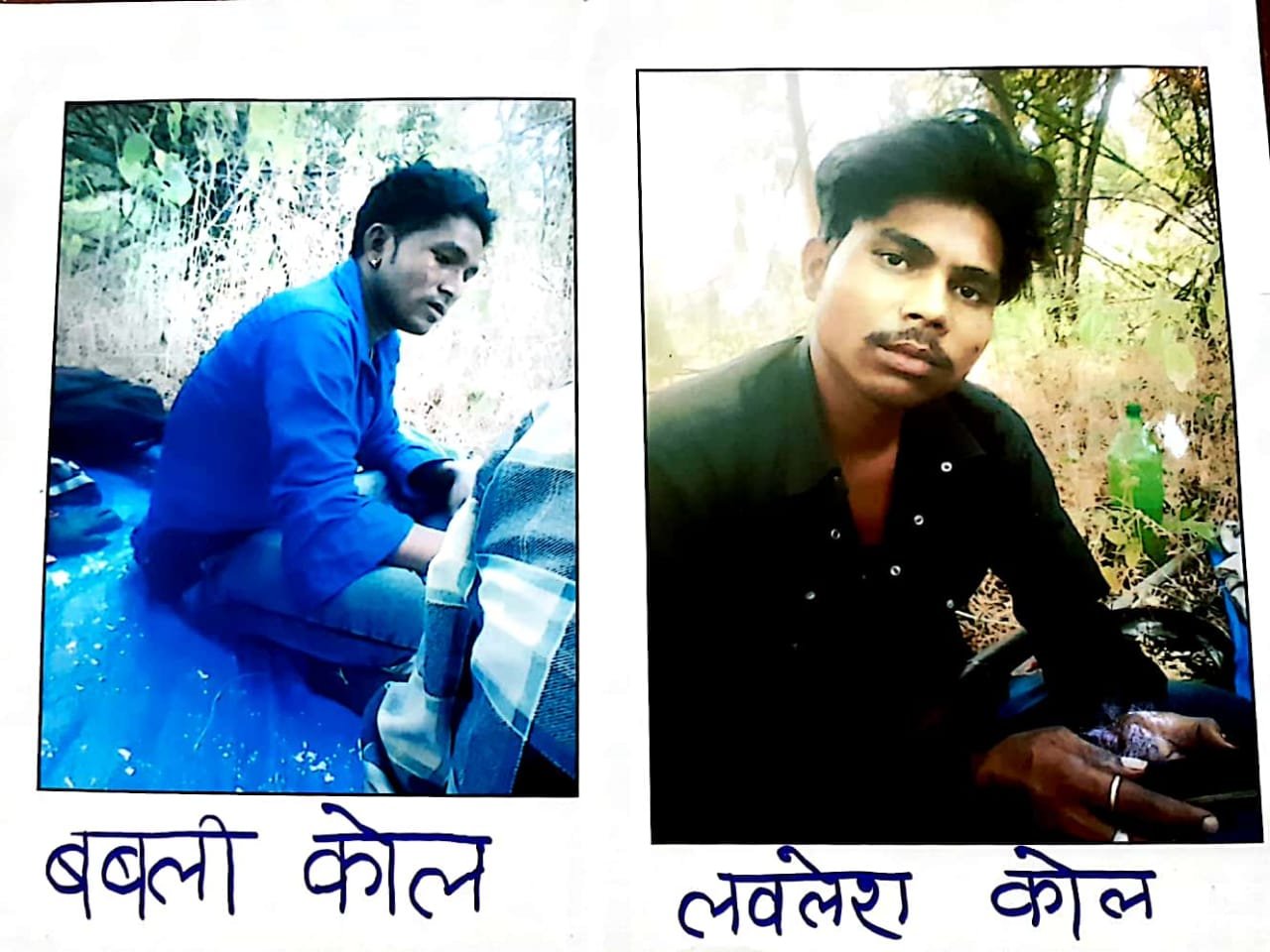 आतंक का पर्याय बने दस्यु सरगना बबली कोल एवं लवलेश कोल पुलिस एनकाउंटर में हुए ढेर | New India Times