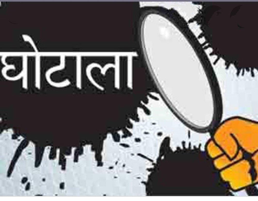 शिक्षक भर्ती घोटाले के तथाकथित संदिग्ध आरोपी जिला शिक्षा कार्यालय के पूर्व कर्मचारी को किया गया निलंबित | New India Times