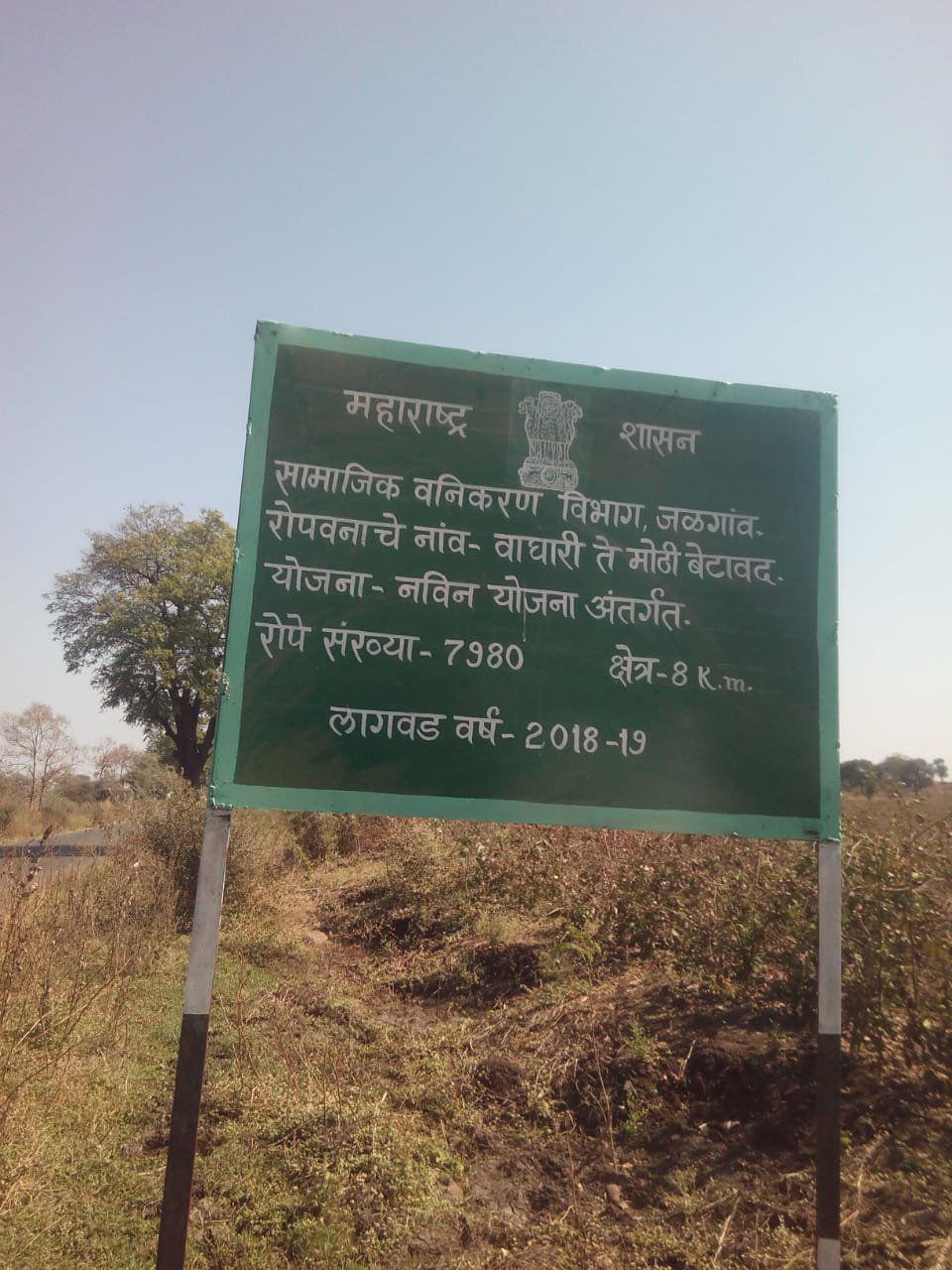 महाजनादेश यात्रा के आगमन से पहले जामनेर में सैकड़ों गांव खुले में शौच से मुक्त हो गए? | New India Times