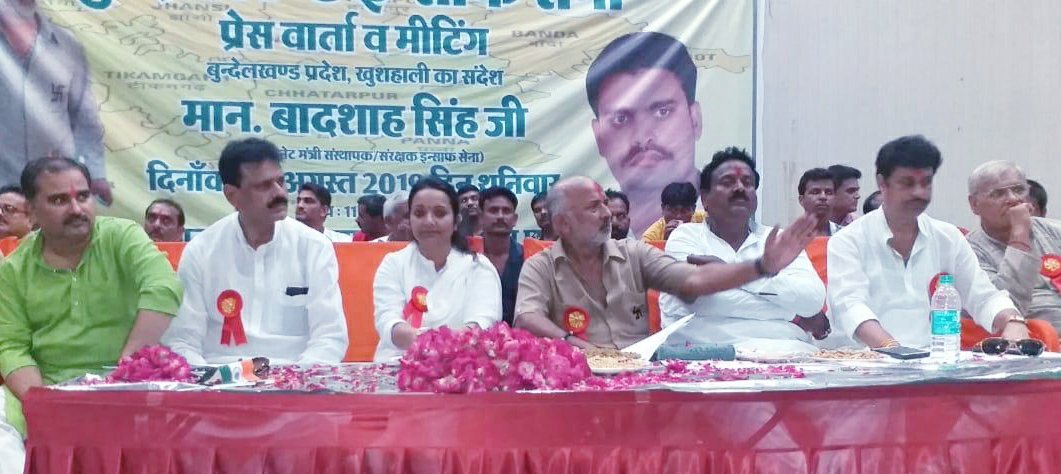 पृथक बुंदेलखण्ड राज्य बनाने की फिर उठी आवाज़, इंसाफ सेना ने बुंदेलखण्ड में फूका बिगुल, इंसाफ सेना की जिला अध्यक्ष बनी शालिनी सिंह | New India Times