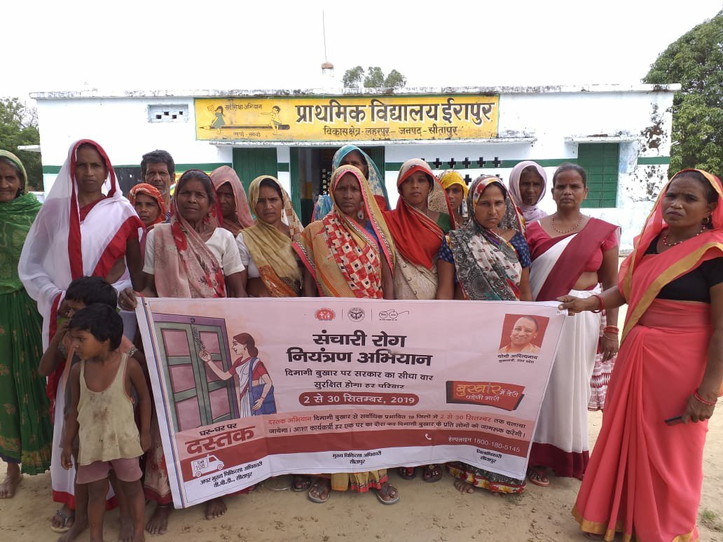 दिमागी बुखार और संचारी रोग नियंत्रण अभियान के तहत प्राथमिक विद्यालय ईरापुर में संगोष्ठी एवं रैली का आयोजन | New India Times