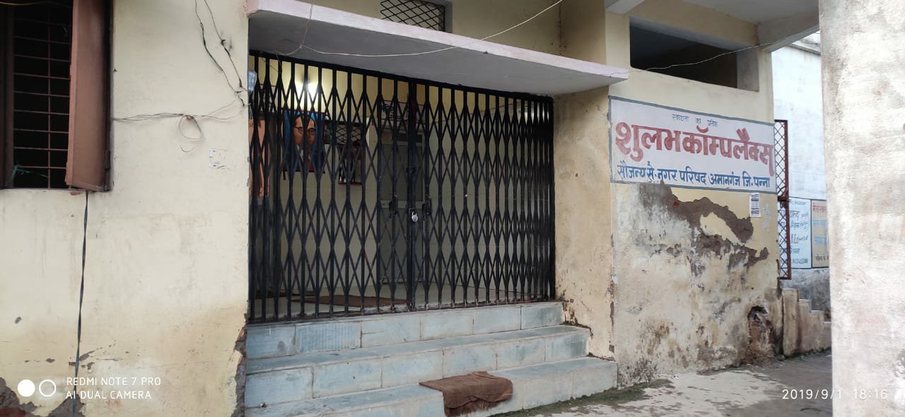 अमानगंज में स्वच्छ भारत अभियान को लग रहा प्रशासनिक पलीता | New India Times