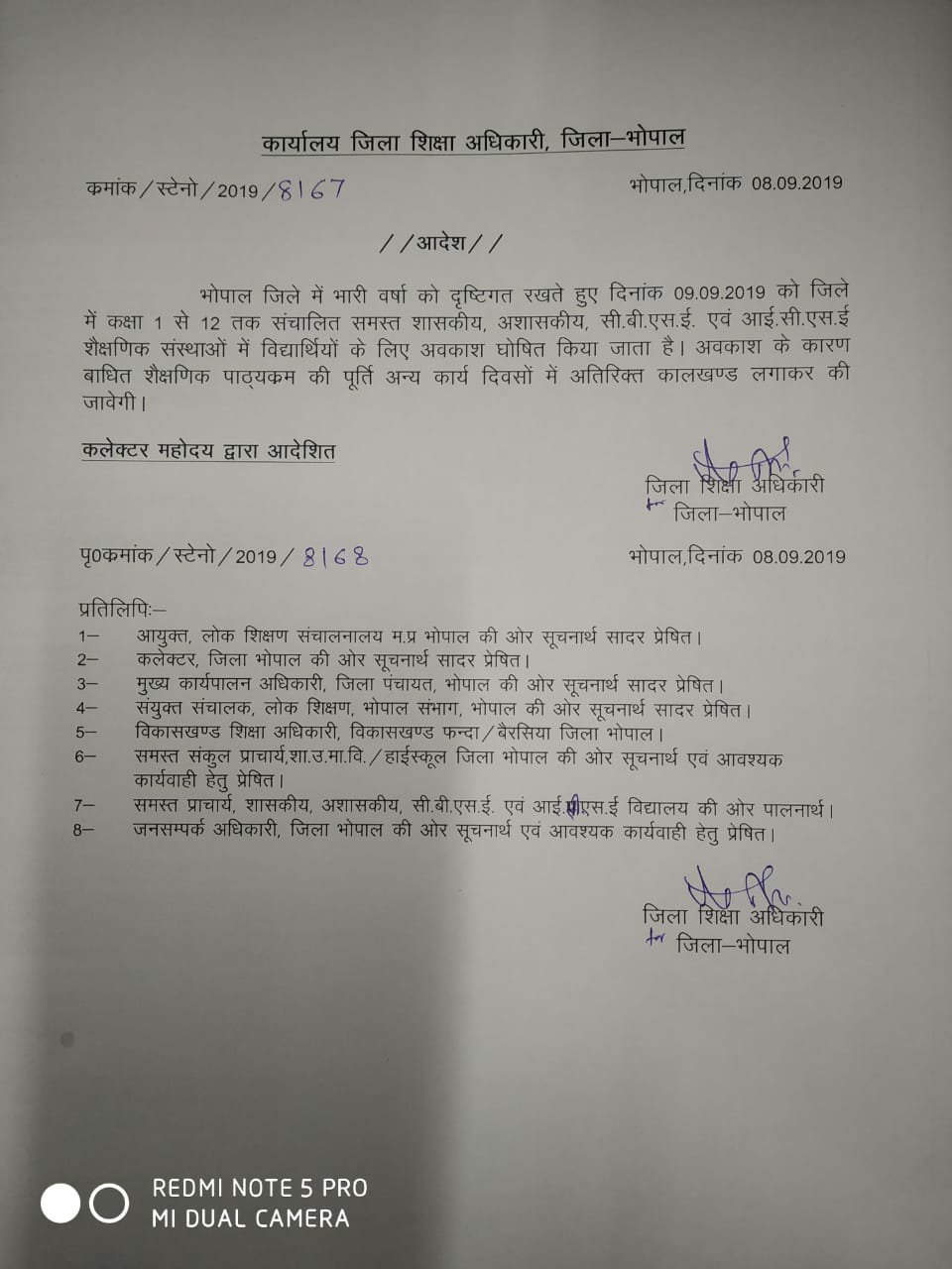 भारी बारिश के चलते भोपाल जिले में कल सभी स्कूलों में रहेगी छुट्टी 2 भारी बारिश के चलते भोपाल जिले में कल सभी स्कूलों में रहेगी छुट्टी | New India Times