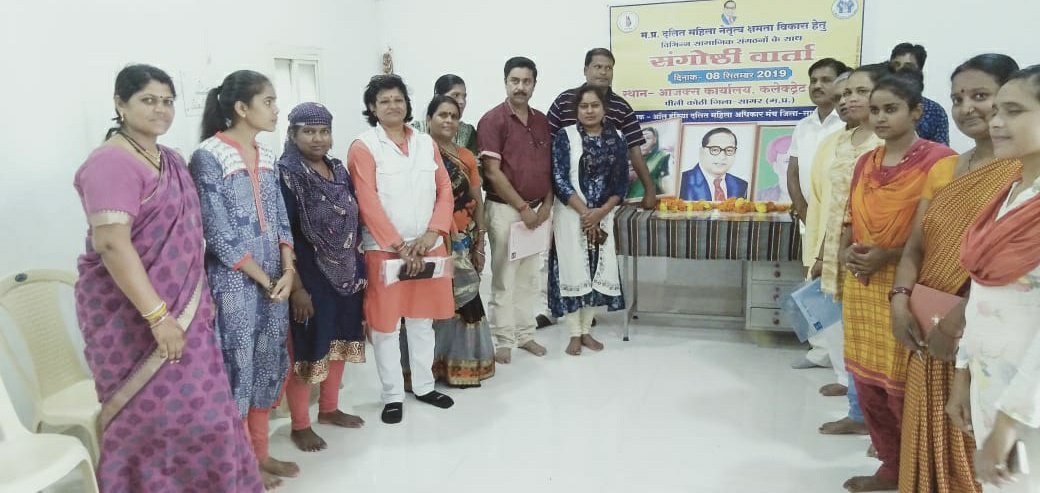 दलित महिला नेतृत्व को लेकर हुई बैठक | New India Times