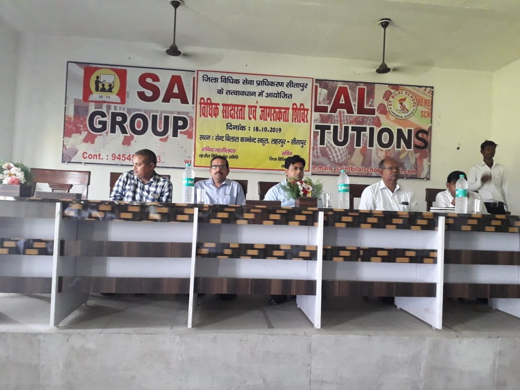 विधिक साक्षरतादिवस के अवसर पर पर्यावरण संरक्षण के प्रति लोगों को किया गया जागरूक | New India Times