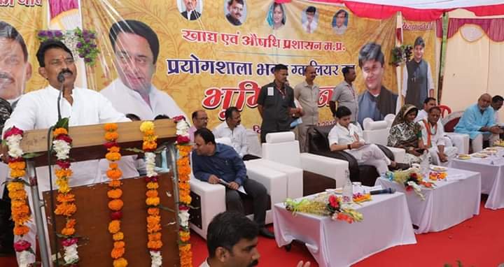 ग्वालियर में खाद्य पदार्थों की प्रयोगशाला का हुआ भूमि पूजन, खाद्य पदार्थों में मिलावट करना निंदनीय कृत्य: श्रीमंत सिंधिया | New India Times