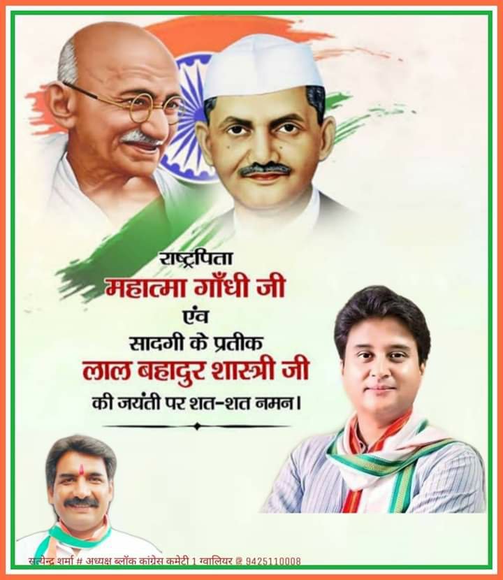 गांधी जयंती के अवसर पर कांग्रेसी लीडर श्री सत्येन्द्र शर्मा ने सफाई करवाकर दी गांधी जी को श्रधांजलि | New India Times