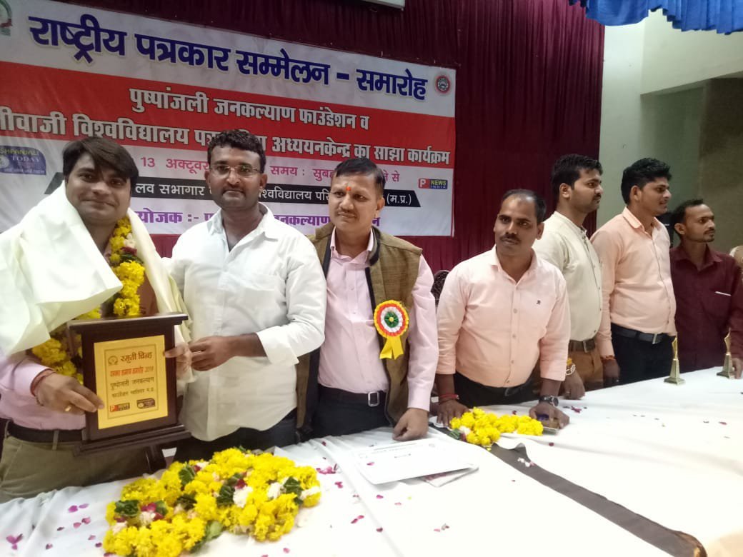 पुष्पांजली जनकल्याण फाउंडेशन व जीवाजी विश्वविद्यालय पत्रकारिता अध्ययन केंद्र का साझा कार्यक्रम हुआ सम्पन्न, अतिरिक्त पुलिस अधीक्षक सतेंद्र सिंह तोमर कार्यक्रम में हुए शामिल | New India Times