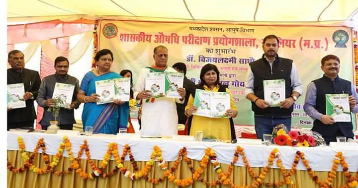 चिकित्सा, शिक्षा एवं आयुष मंत्री डॉ. विजय लक्ष्मी साधौ ने ग्वालियर में प्रदेश की प्रथम औषधि परीक्षण प्रयोगशाला का किया शुभारंभ | New India Times