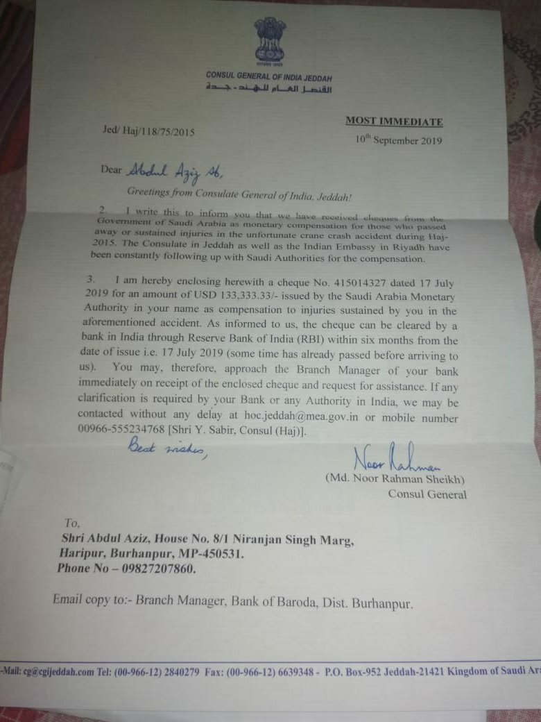 हज के दौरान मक्का में घायल होने वाले हाजी को सऊदी अरब हुकूमत से मिला लगभग 95 लाख रुपये मुआवजा 4 हज के दौरान मक्का में घायल होने वाले हाजी को सऊदी अरब हुकूमत से मिला लगभग 95 लाख रुपये मुआवजा | New India Times