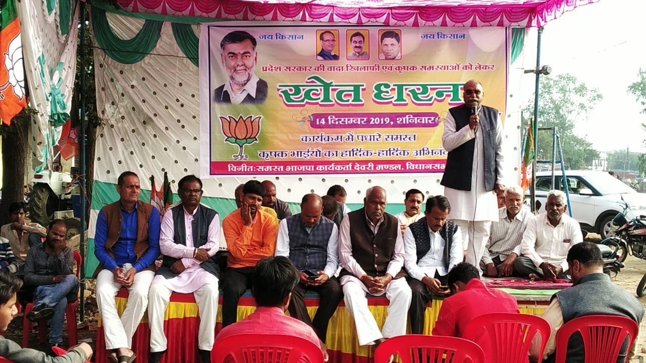 किसानों की समस्याओं को लेकर भाजपा ने धरना देकर राज्यपाल के नाम नायब तहसीलदार को सौंपा ज्ञापन | New India Times