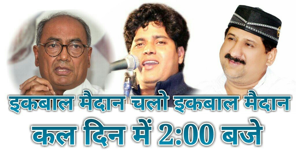 छात्रों पर हुए पुलिस लाठी चार्ज एवं एन.आर.सी. और सीएबी के खिलाफ भोपाल में कल होगा विरोध-प्रदर्शन | New India Times