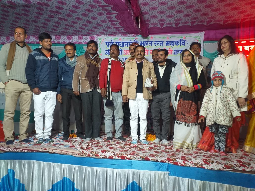 पूर्व प्रधानमंत्री श्री अटल बिहारी वाजपेयी की जयंती पर हुआ कवि सम्मेलन का आयोजन | New India Times