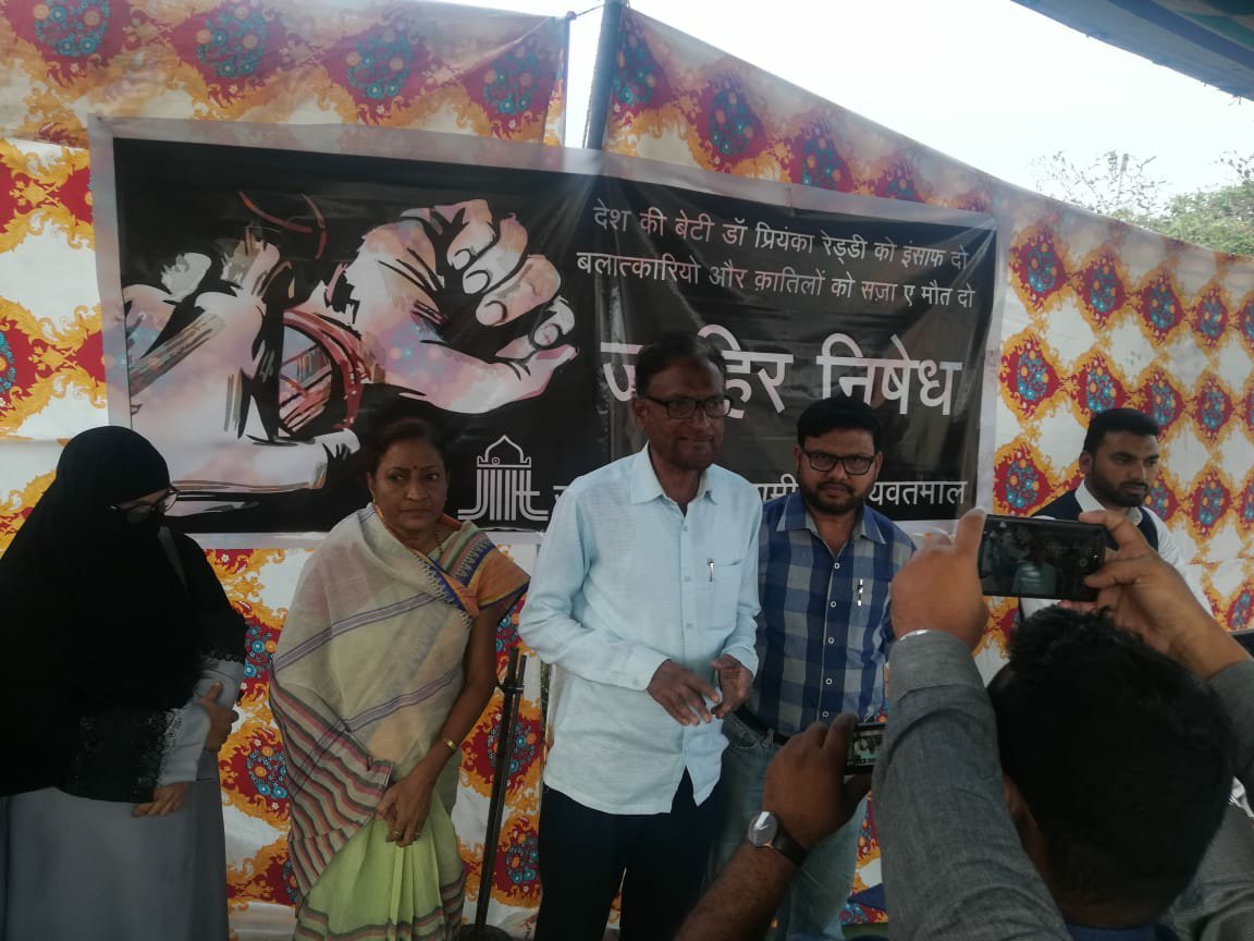 जमाअत ए इस्लामी हिंद के न्याय और समान विभाग ने हैदराबाद की घटना को लेकर धरना-प्रदर्शन कर जिलाधिकारी को सौंपा ज्ञापन | New India Times