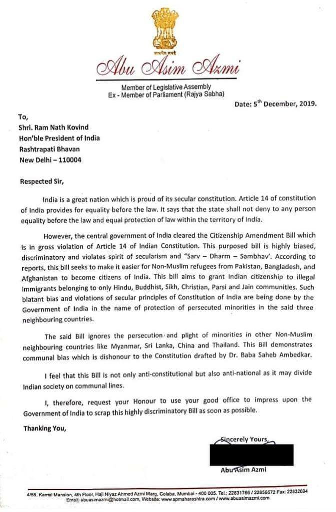 नागरिकता संशोधन बिल भारतीय संविधान के मूल भावना के खिलाफ है, देश के लोगों को धर्म के आधार पर विभाजित करने वाले नागरिकता संशोधन बिल को रद्द किया जाए: अबू आसिम आज़मी | New India Times
