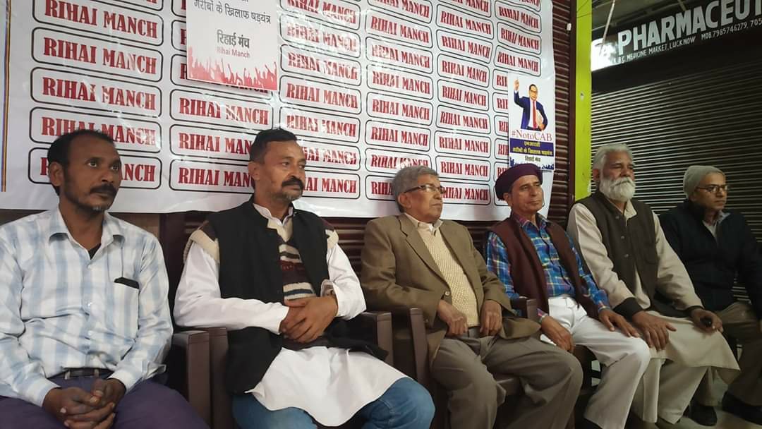 बिस्मिल और अशफाक के शहादत दिवस पर 19 दिसंबर को नागरिकता संशोधन विधेयक और एनआरसी के खिलाफ राजधानी लखनऊ में होगा विशाल जन प्रतिरोध | New India Times