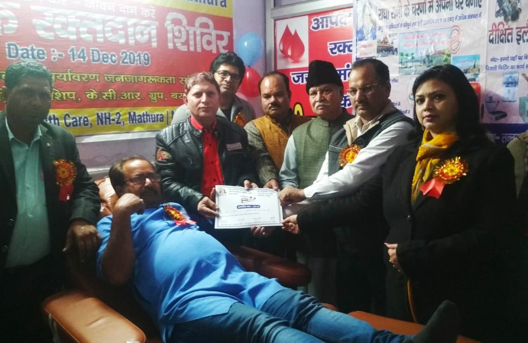 ब्रज यातायात एवं पर्यावरण जन जागरूकता समिति के तत्वावधान में किया गया रक्तदान शिविर का आयोजन | New India Times