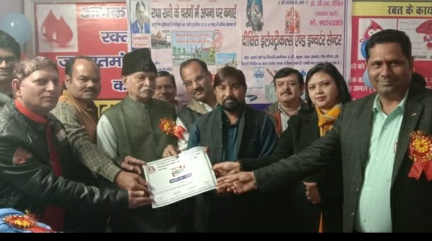 ब्रज यातायात एवं पर्यावरण जन जागरूकता समिति के तत्वावधान में किया गया रक्तदान शिविर का आयोजन | New India Times