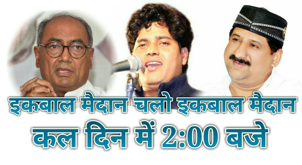 छात्रों पर हुए पुलिस लाठी चार्ज एवं एन.आर.सी. और सीएबी के खिलाफ भोपाल में कल होगा विरोध-प्रदर्शन | New India Times
